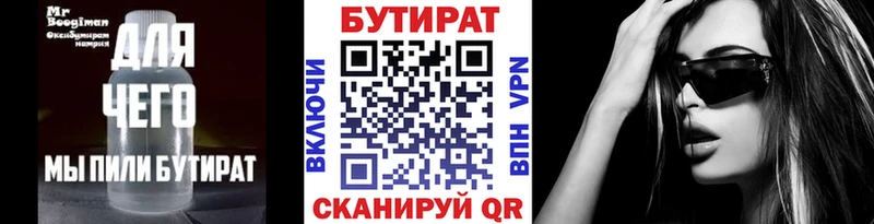 магазин    Удомля  Бутират GHB 
