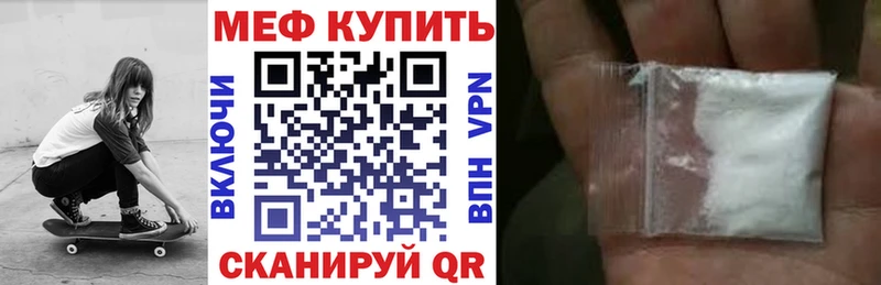 цена   Удомля  Меф мука 