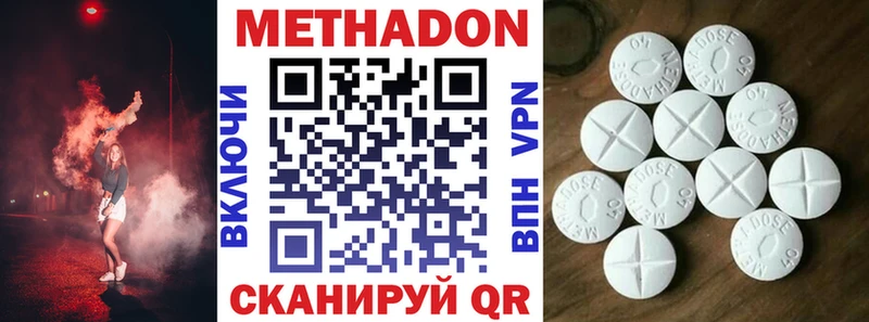 Метадон мёд  что такое   Удомля 